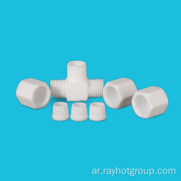 ارتفاع درجة حرارة PTFE TEE